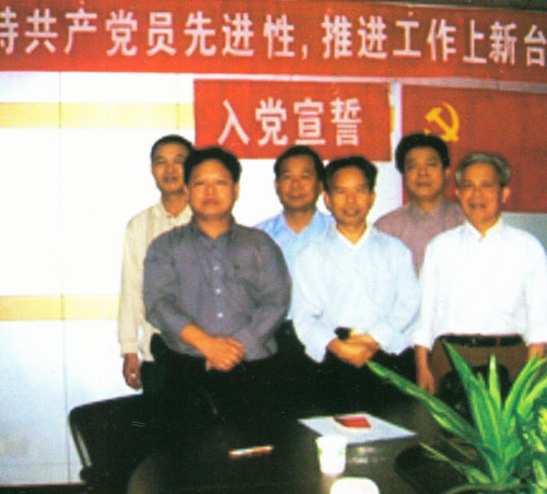 入黨宣誓儀式